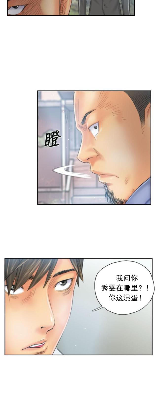 第35话 妥协-5