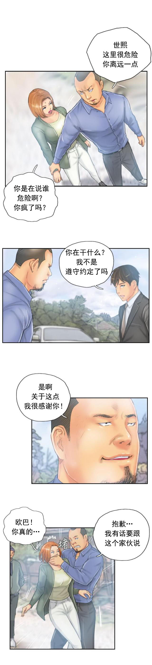 第35话 妥协-6