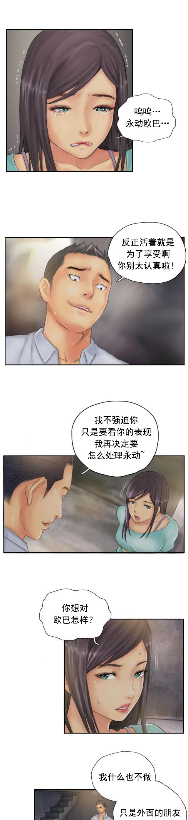 第35话 妥协-13