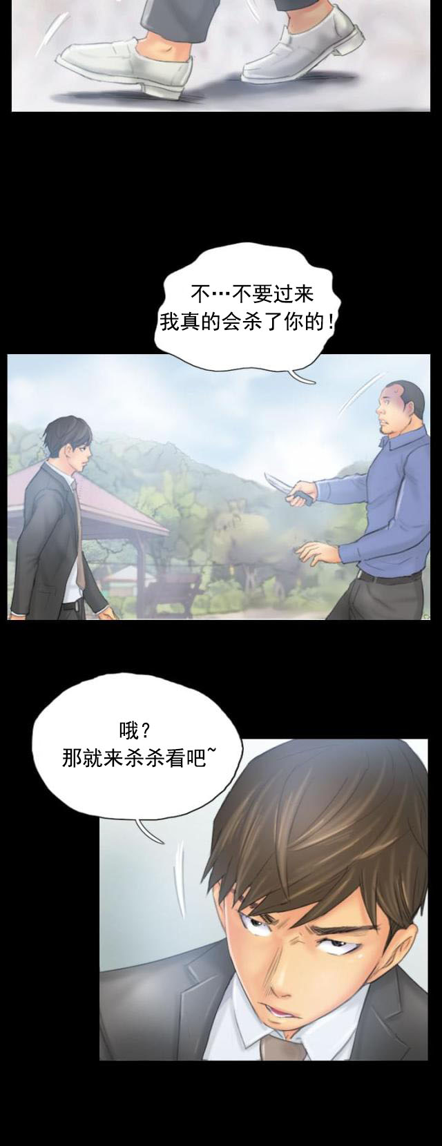 第37话 不是人-3