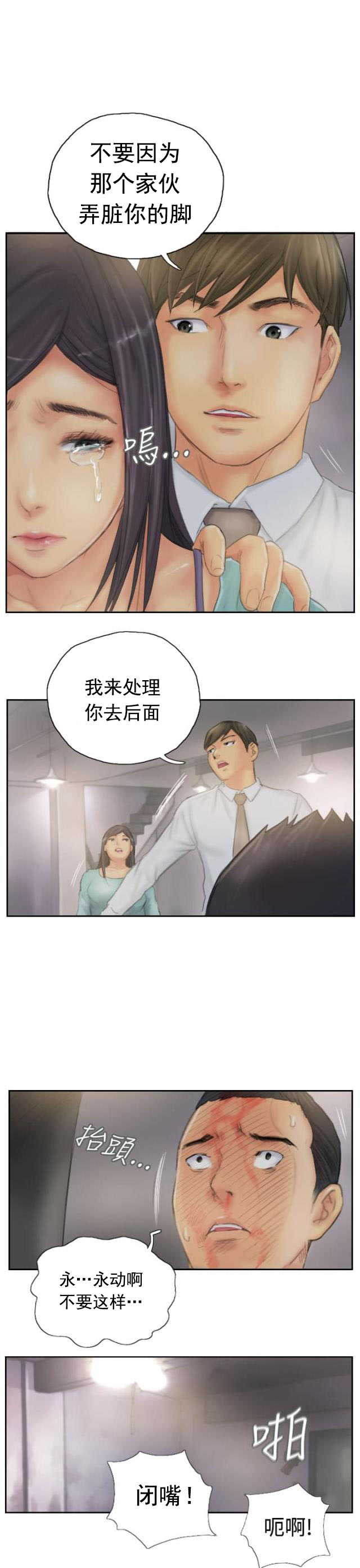 第37话 不是人-18