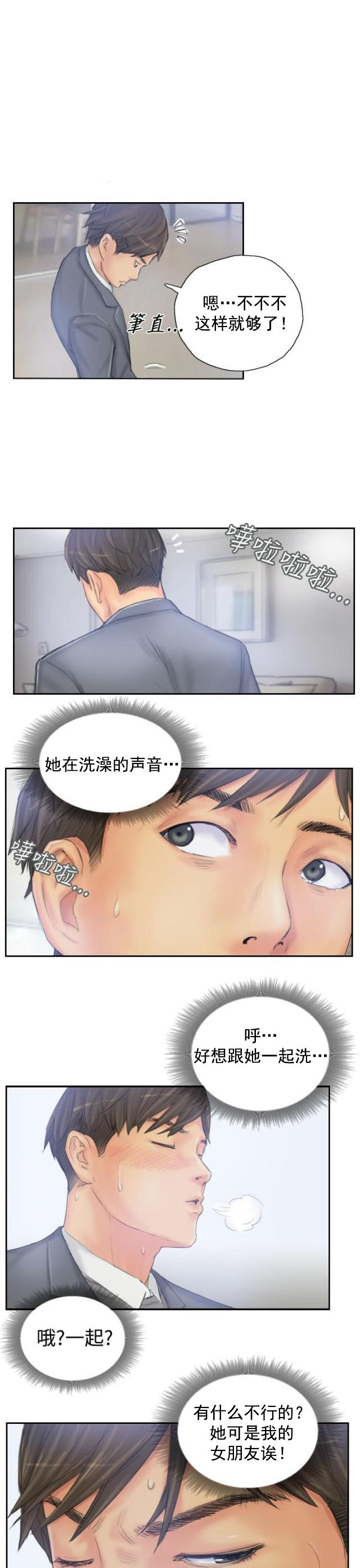 第38话 再次-18