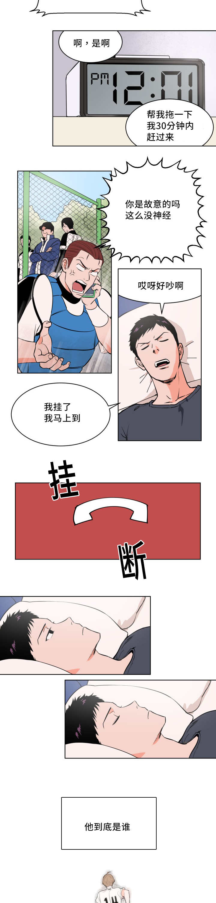 2_要结束了-8