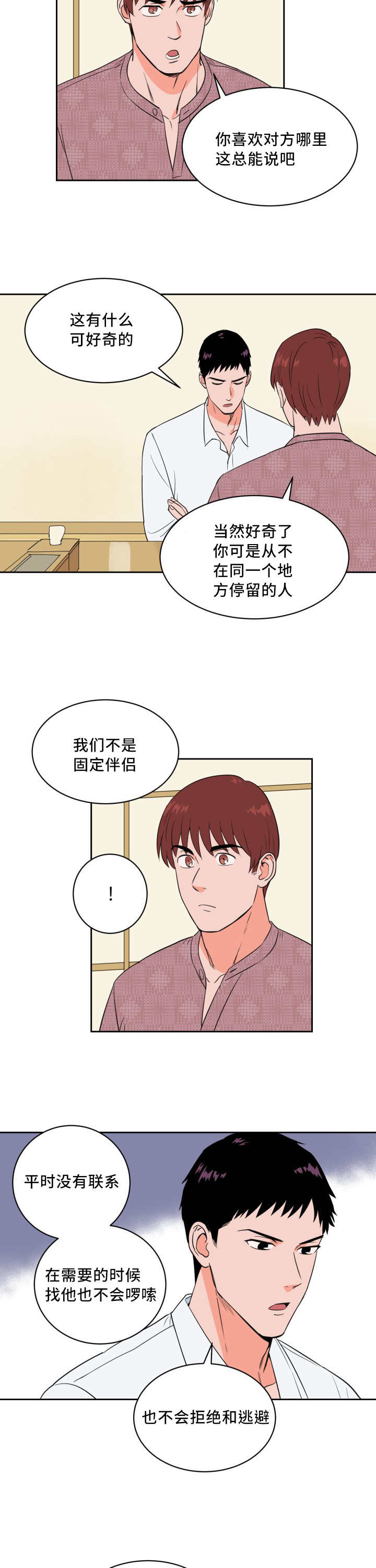 44_好多传言-8