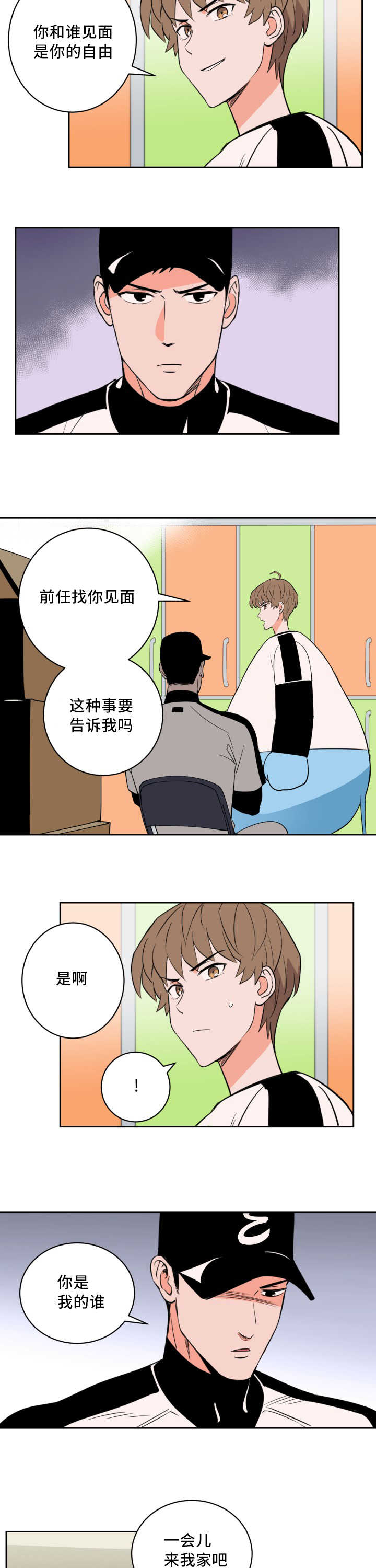 61_与你无关-4