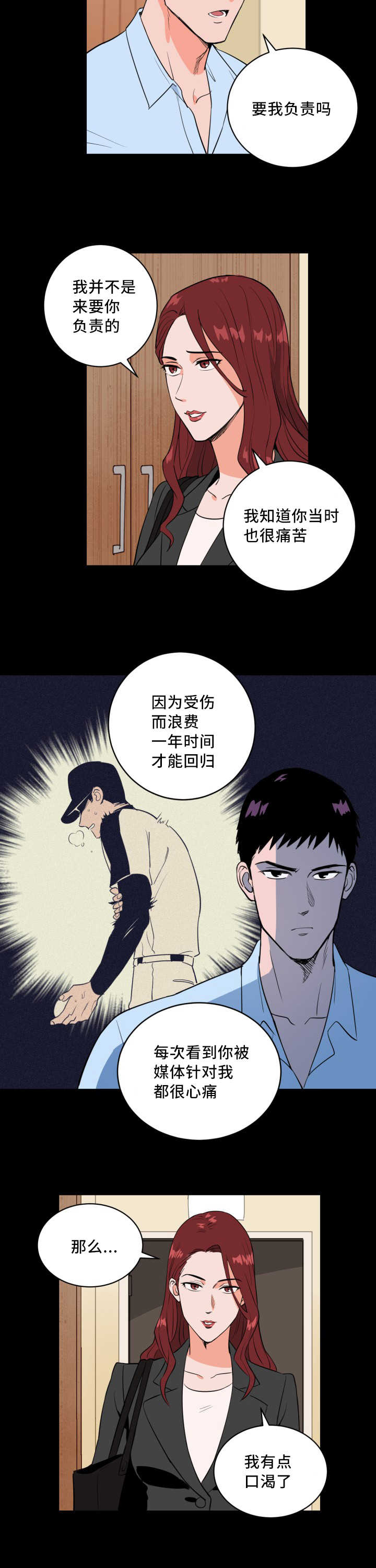 62_要我负责-6