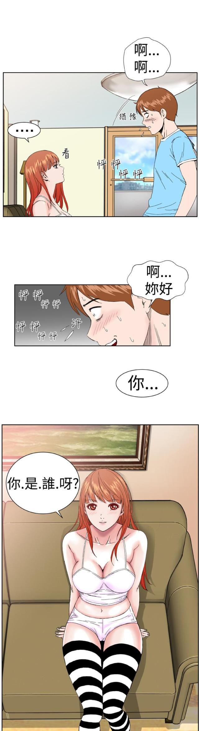 第3话 验货-8