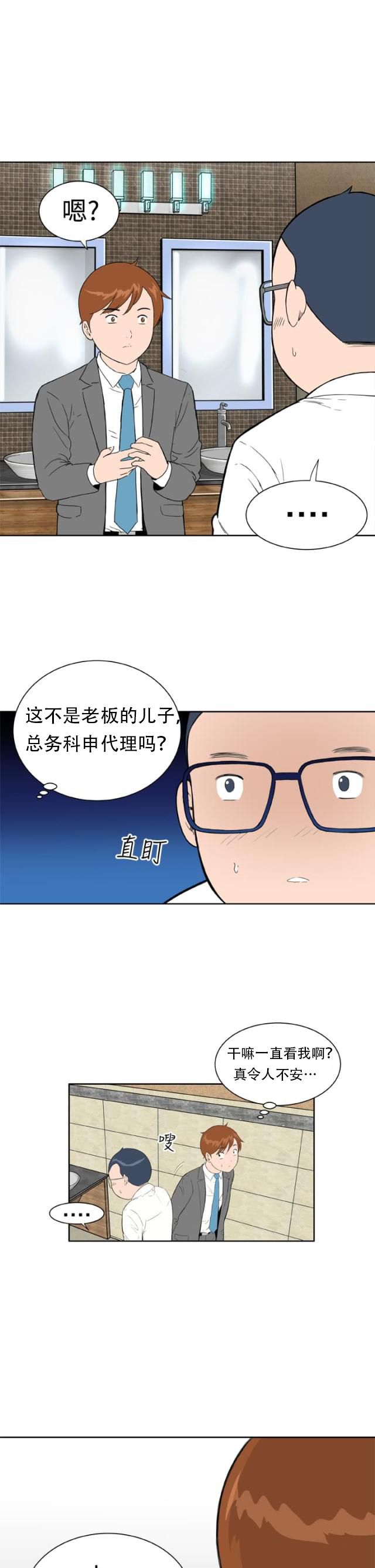 第13话 阴差阳错-12