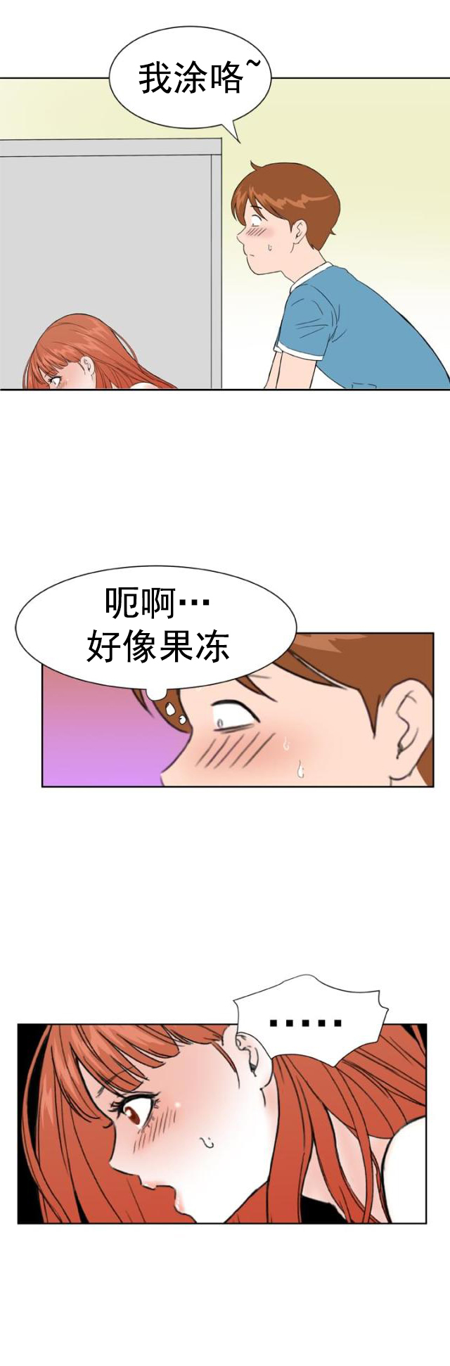 第21话 感觉-5