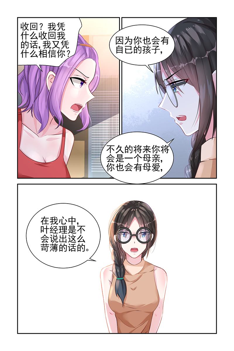 31_第31话-1
