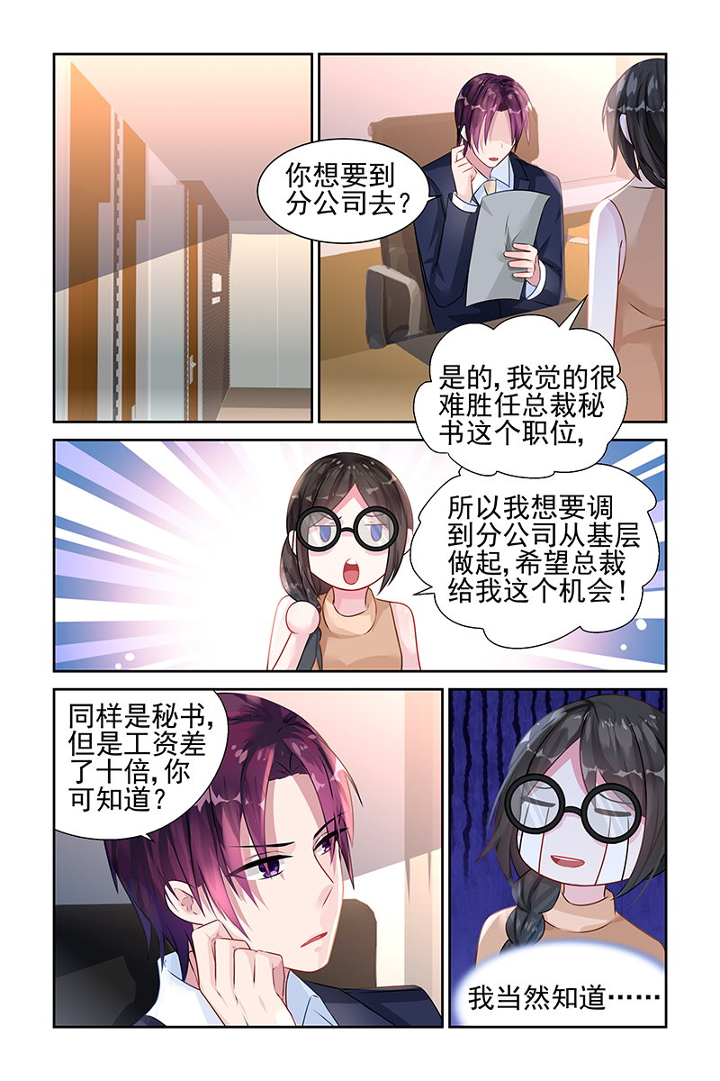 31_第31话-6