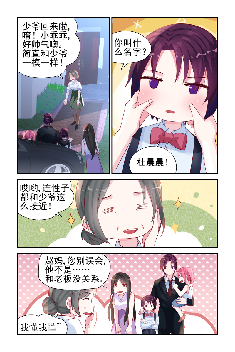 35_第35话-7