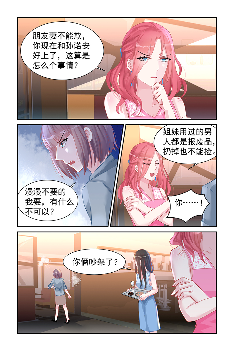 46_第46话-6