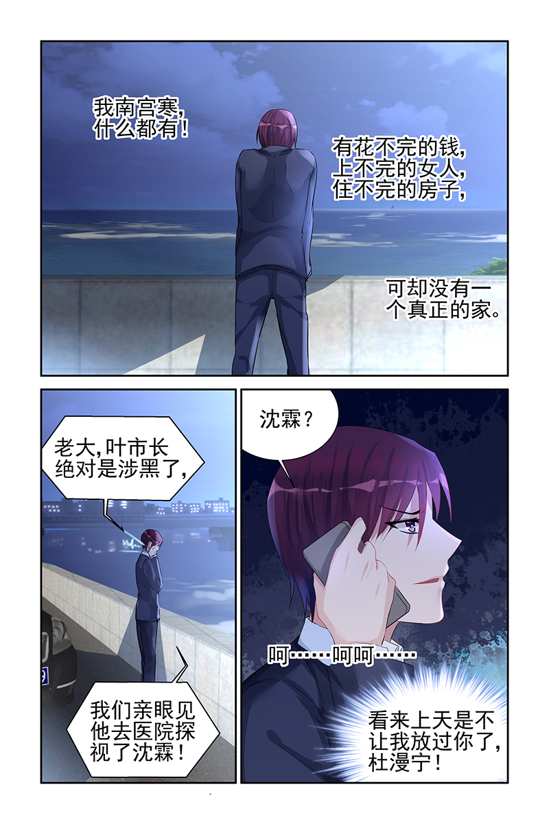 48_第48话-8