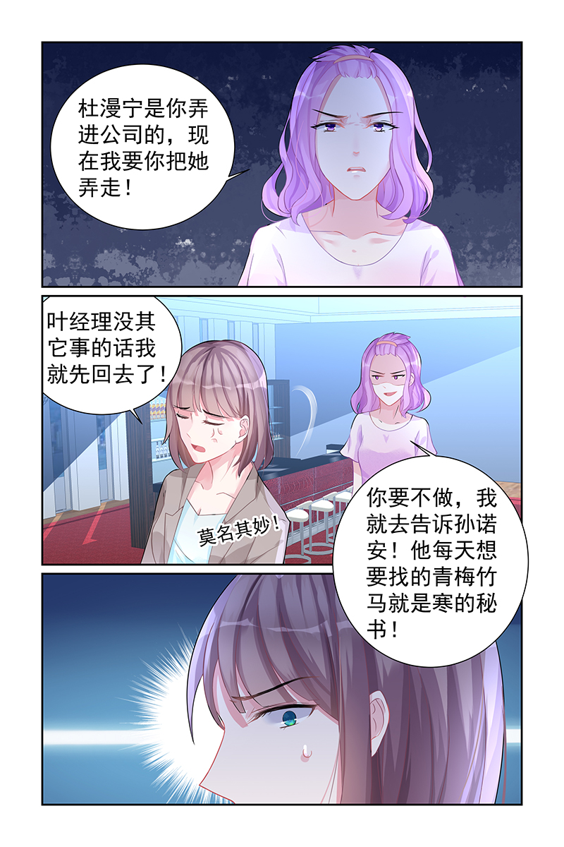 73_第73话-8