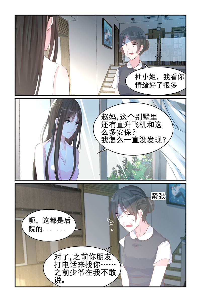 77_第77话-3