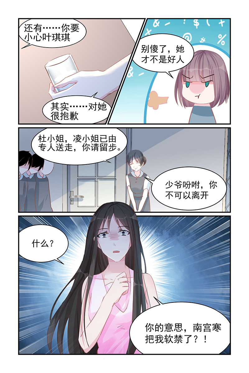 77_第77话-7