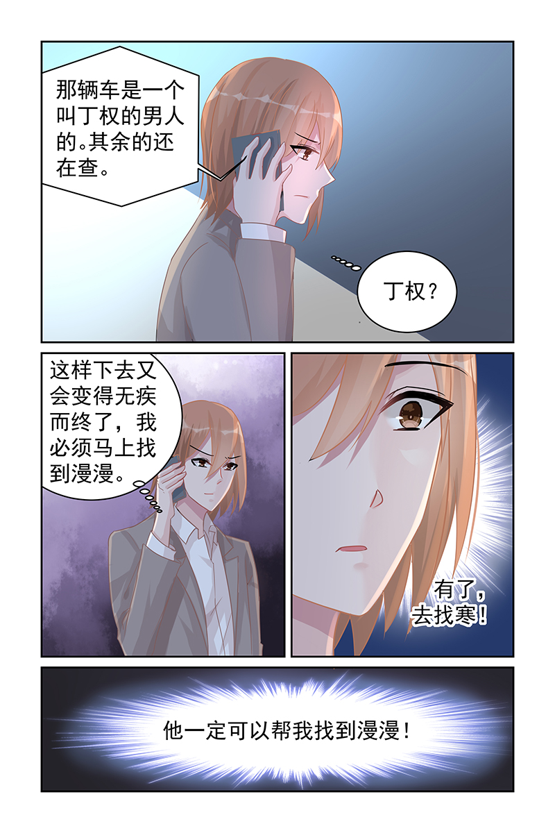 79_第79话-2