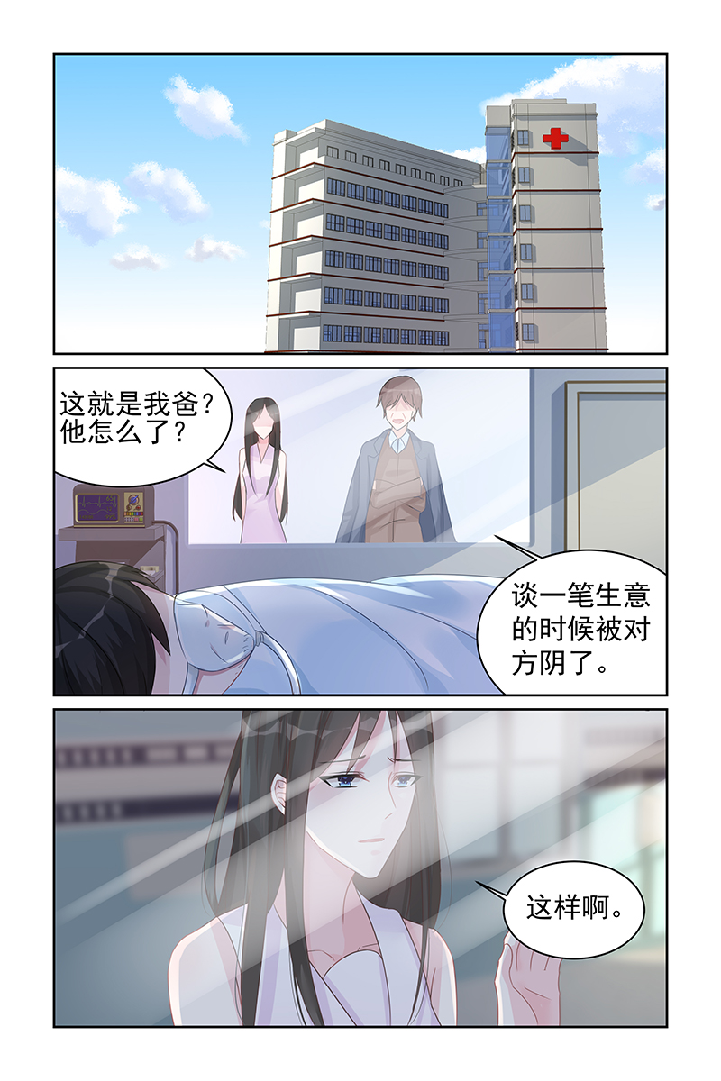 79_第79话-4