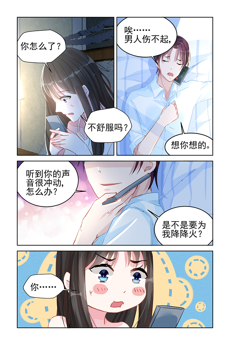 85_第85话-2