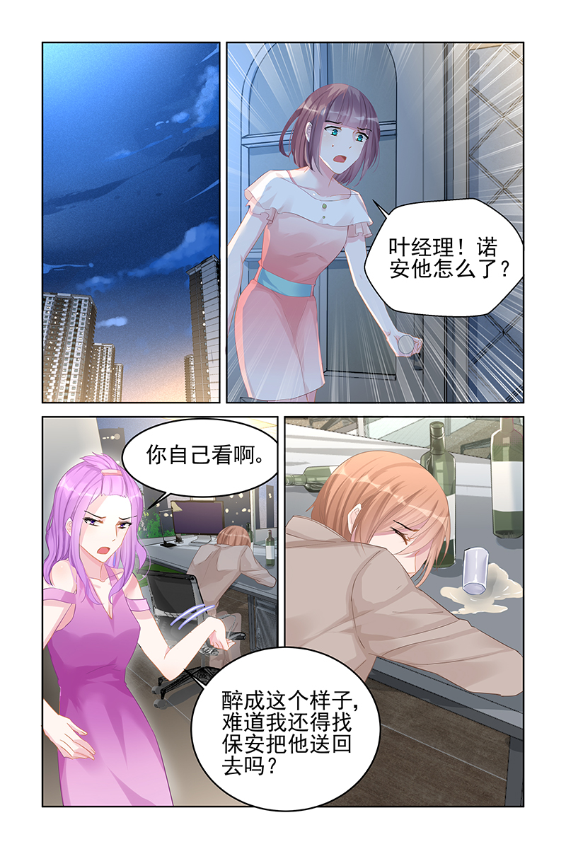 86_第86话-4