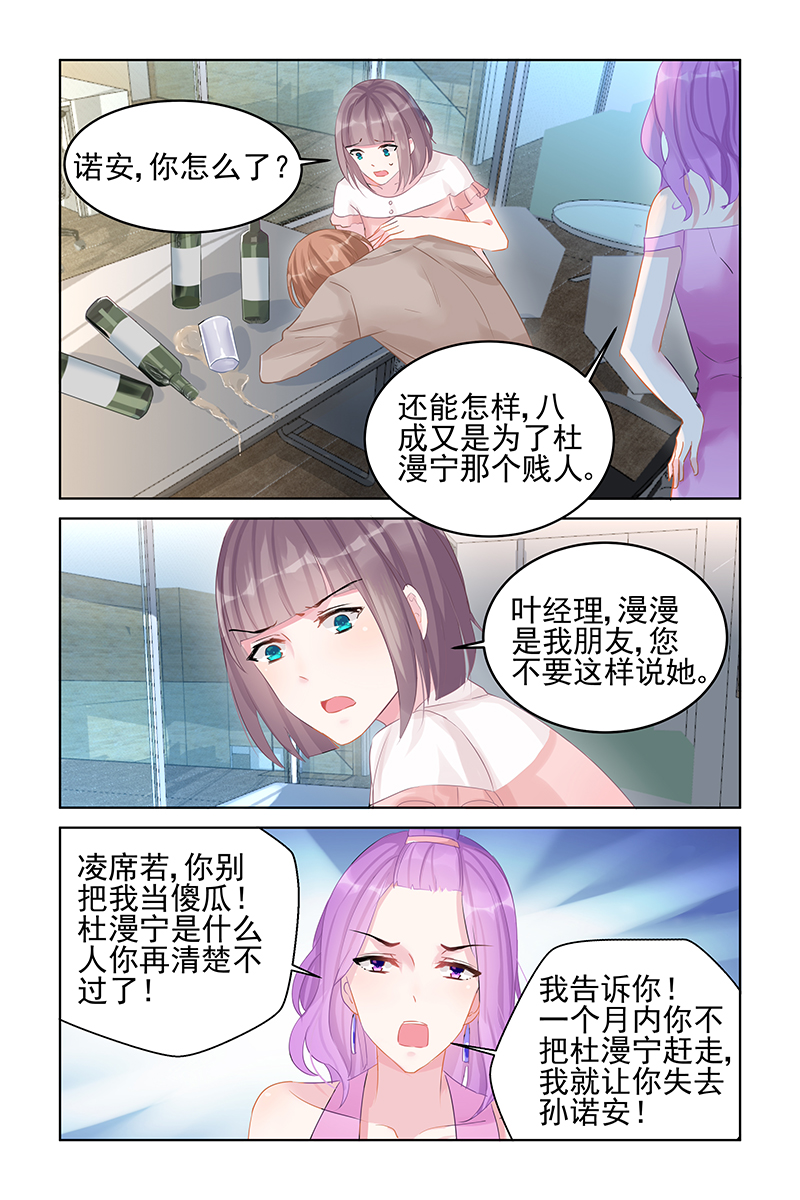 86_第86话-5