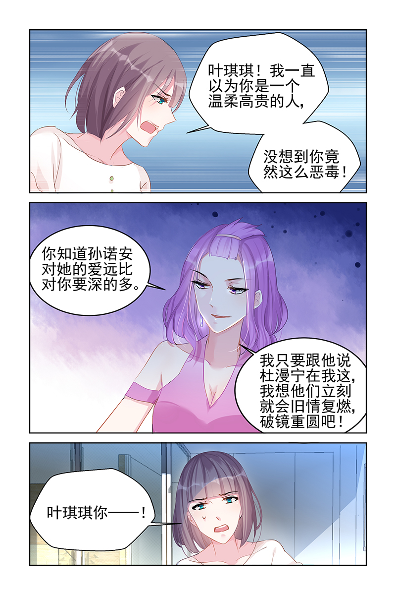 86_第86话-6