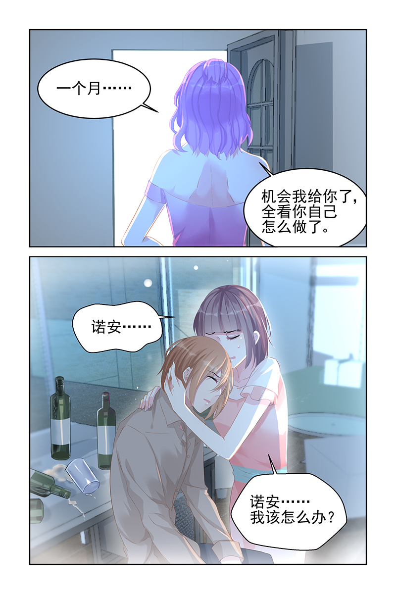 86_第86话-7