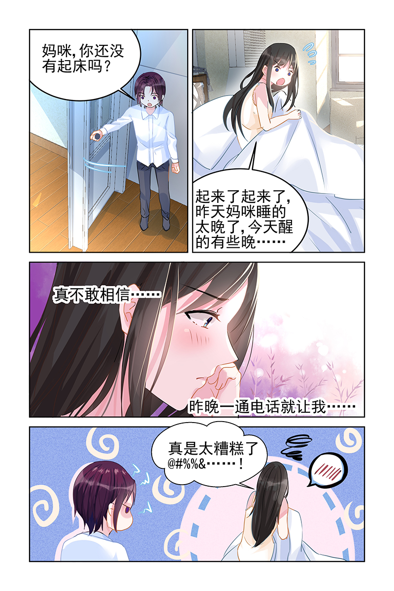 87_第87话-5