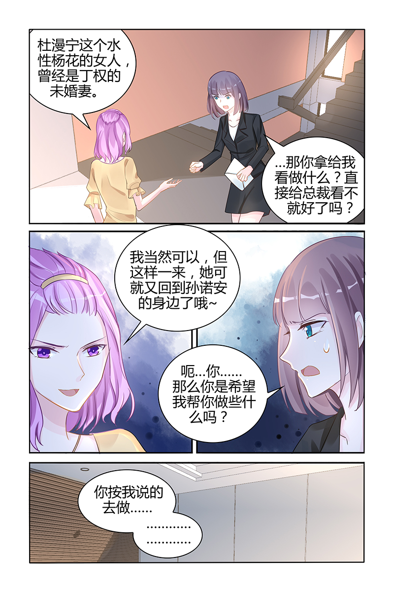 101_第101话-2