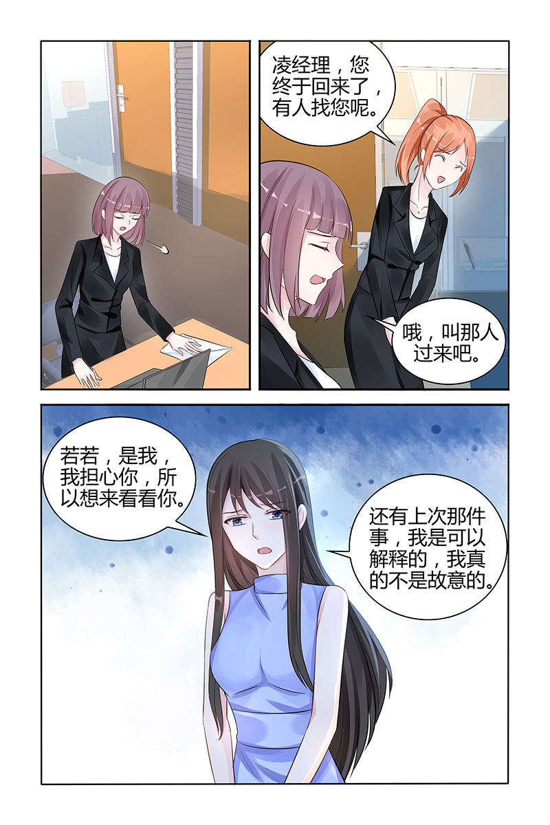 101_第101话-3