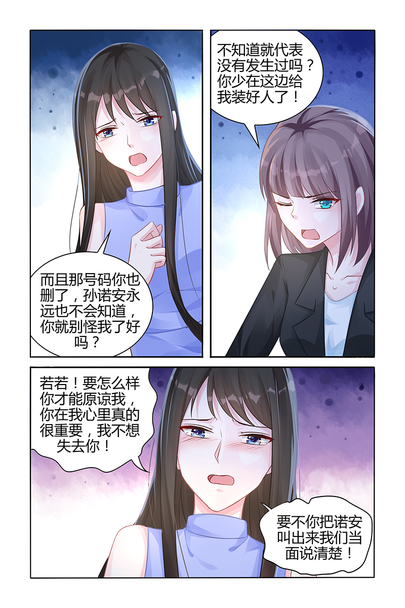 101_第101话-5