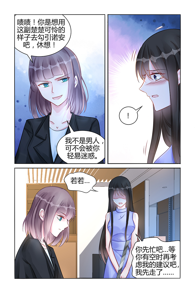 101_第101话-6