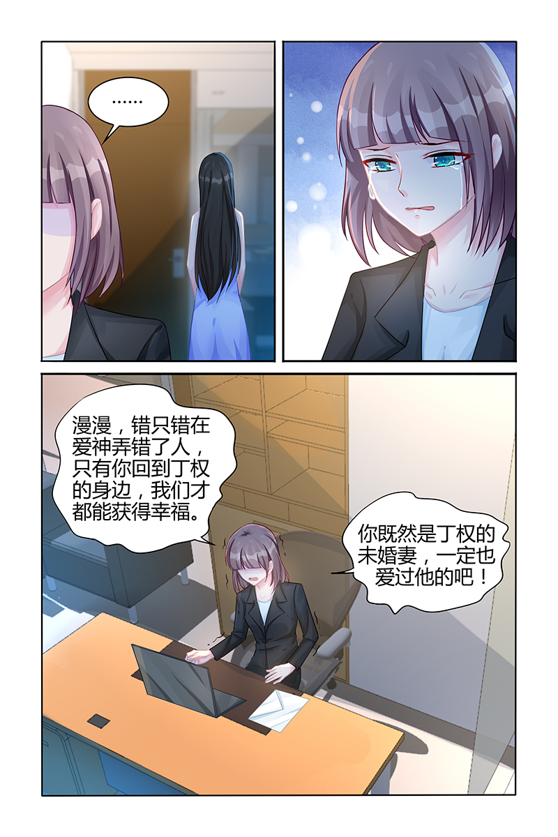 101_第101话-7