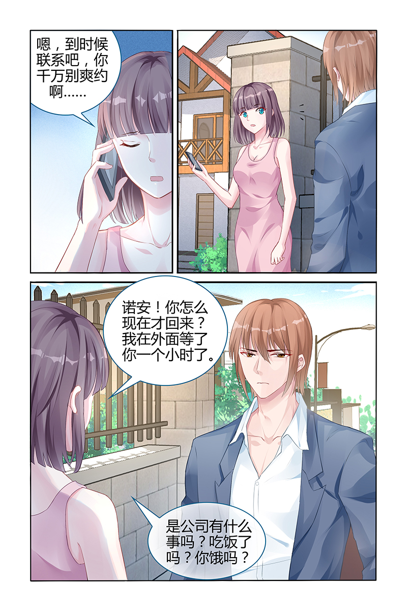103_第103话-3
