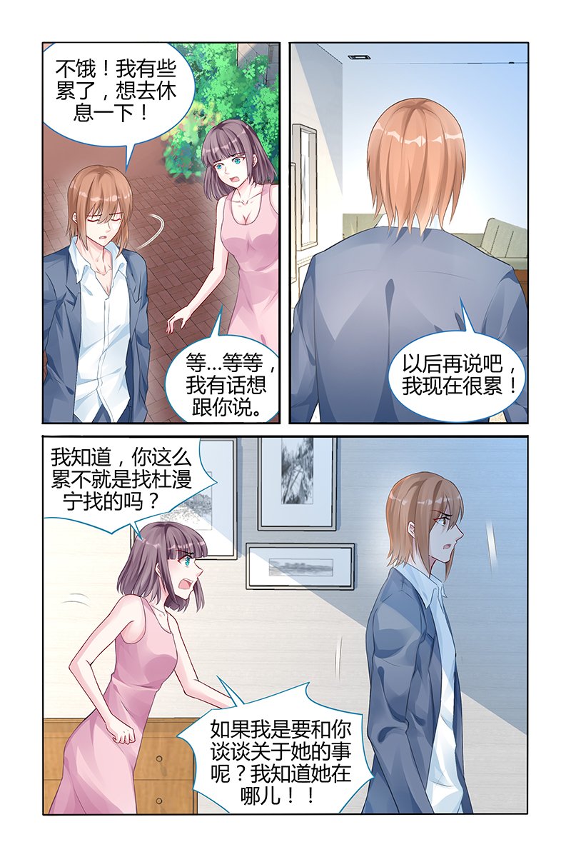 103_第103话-4
