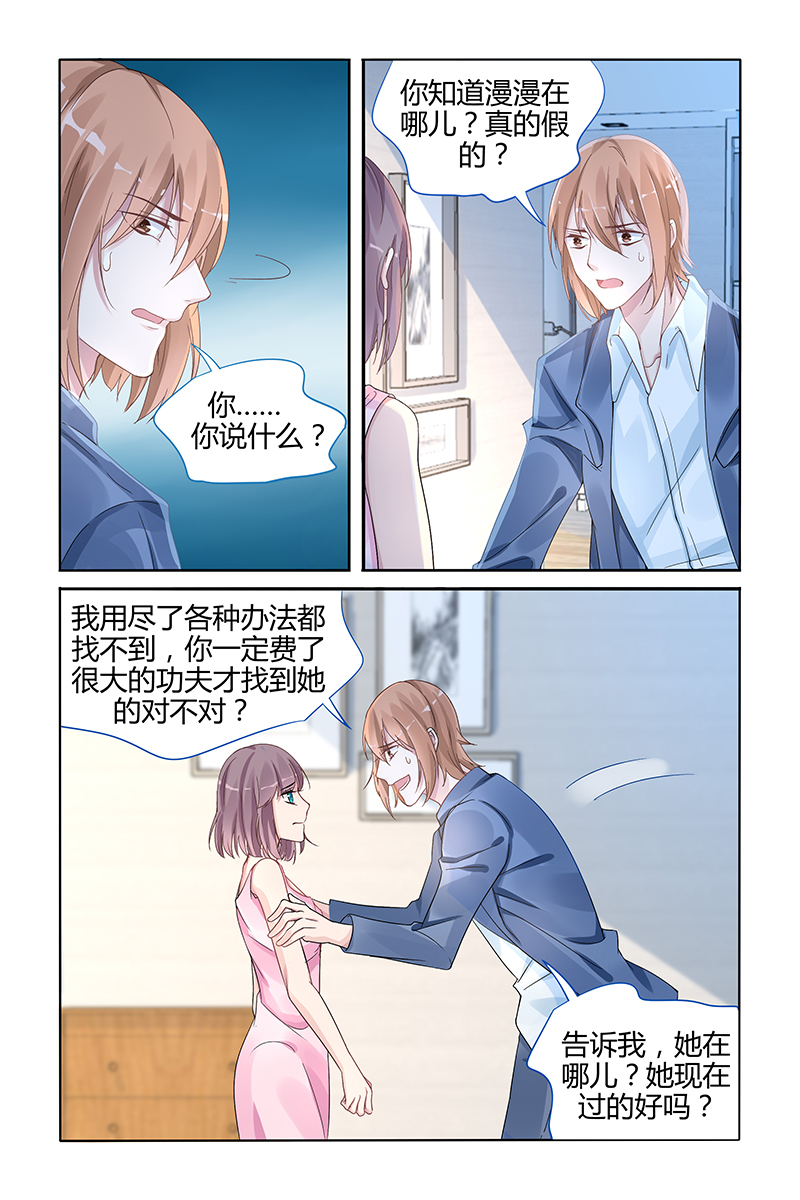 103_第103话-5