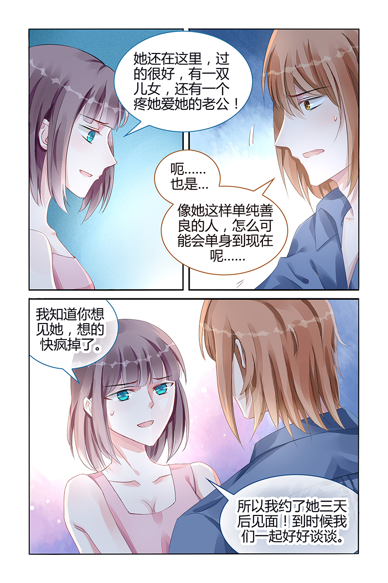 103_第103话-6