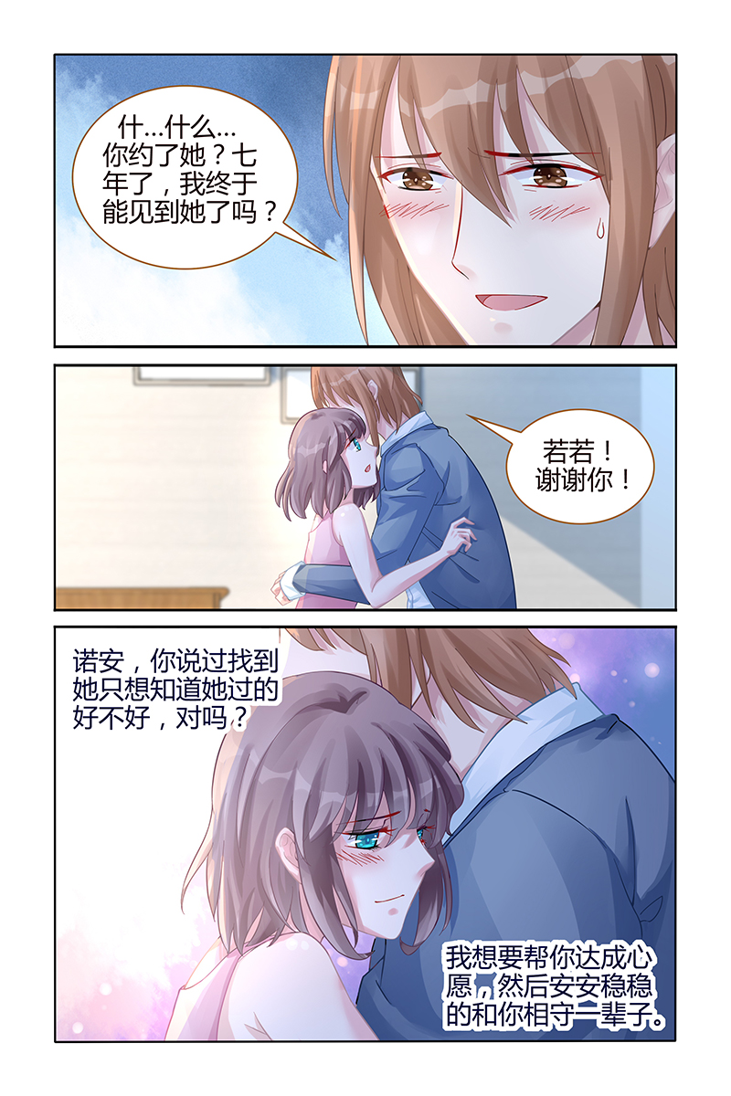 103_第103话-7