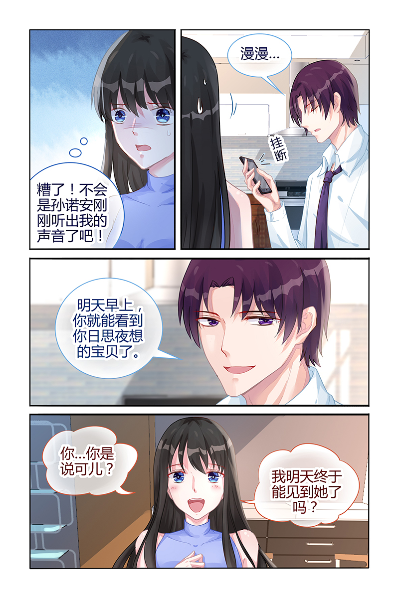 104_第104话-7