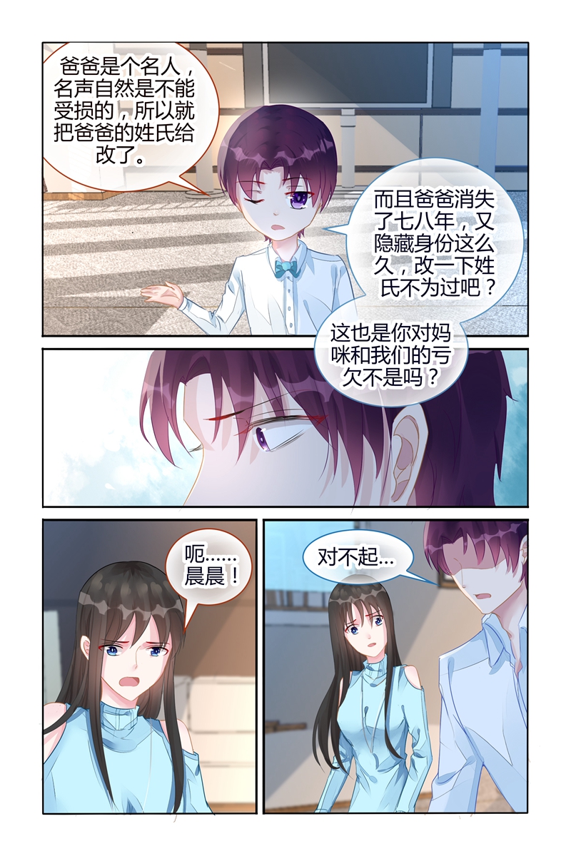 105_第105话-6