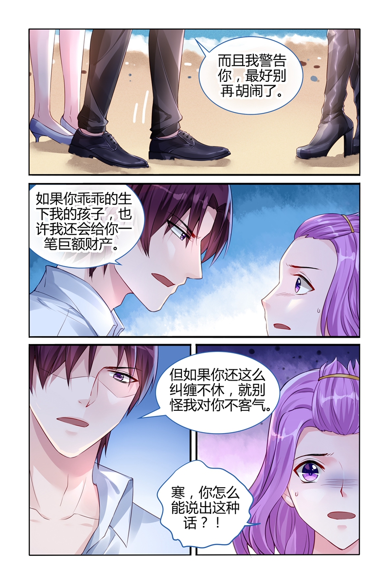 106_第106话-5