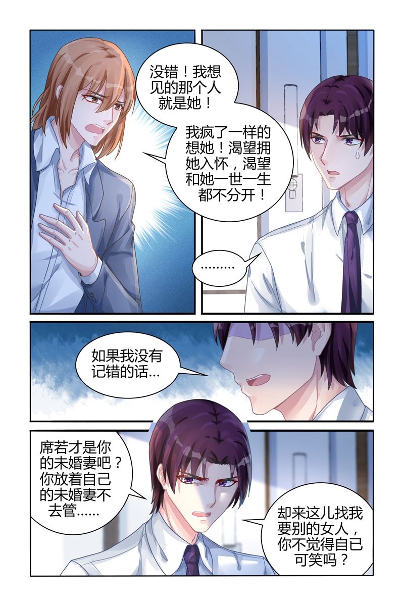 108_第108话-3