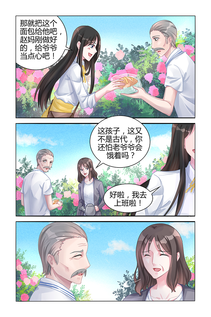 119_第119话-3