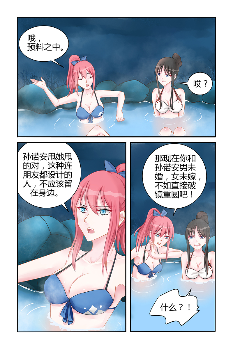 128_第128话-3