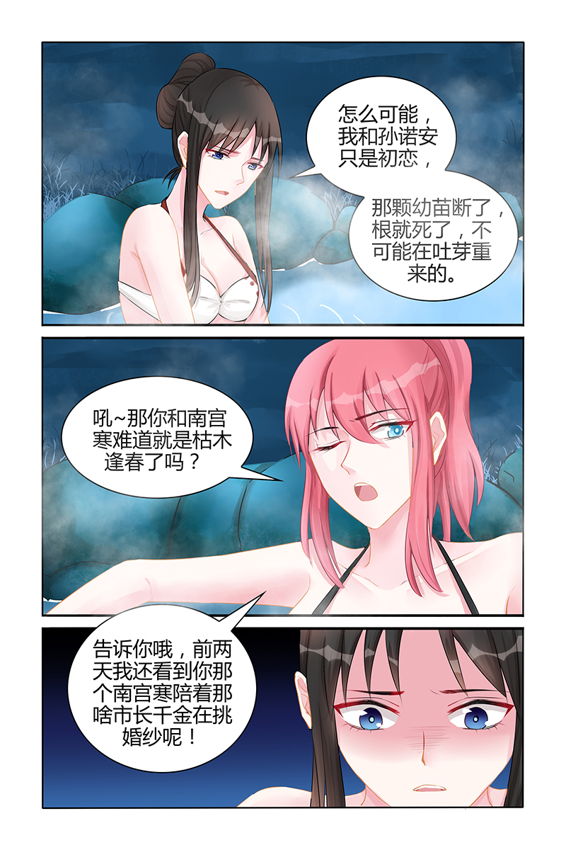 128_第128话-4