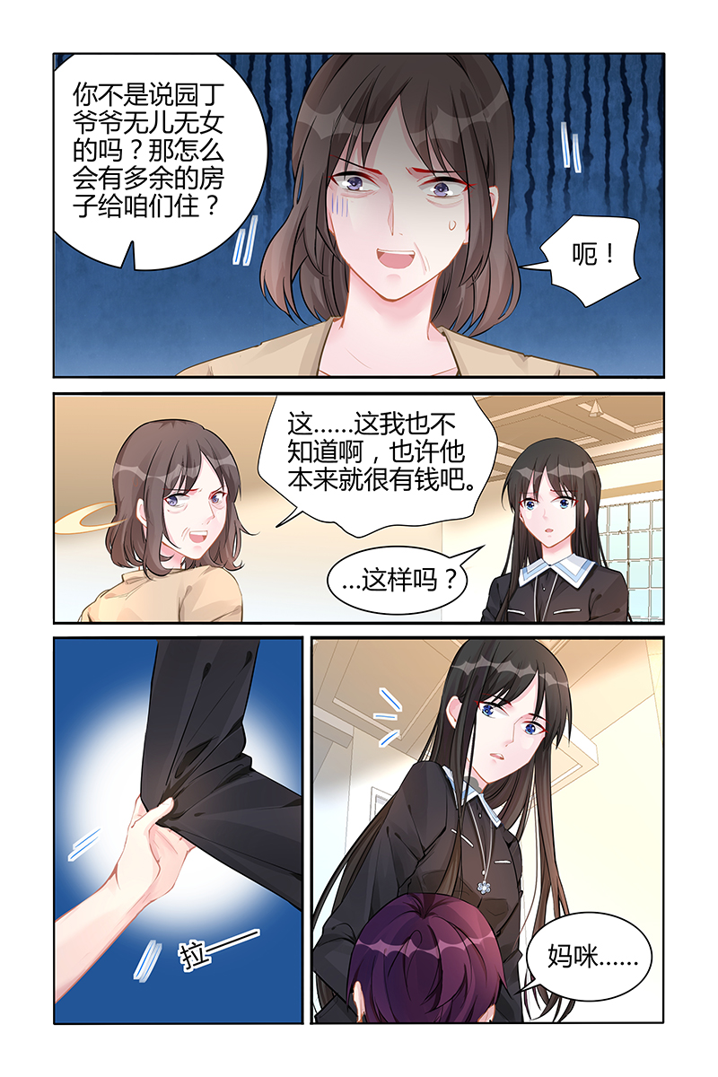 134_第134话-6