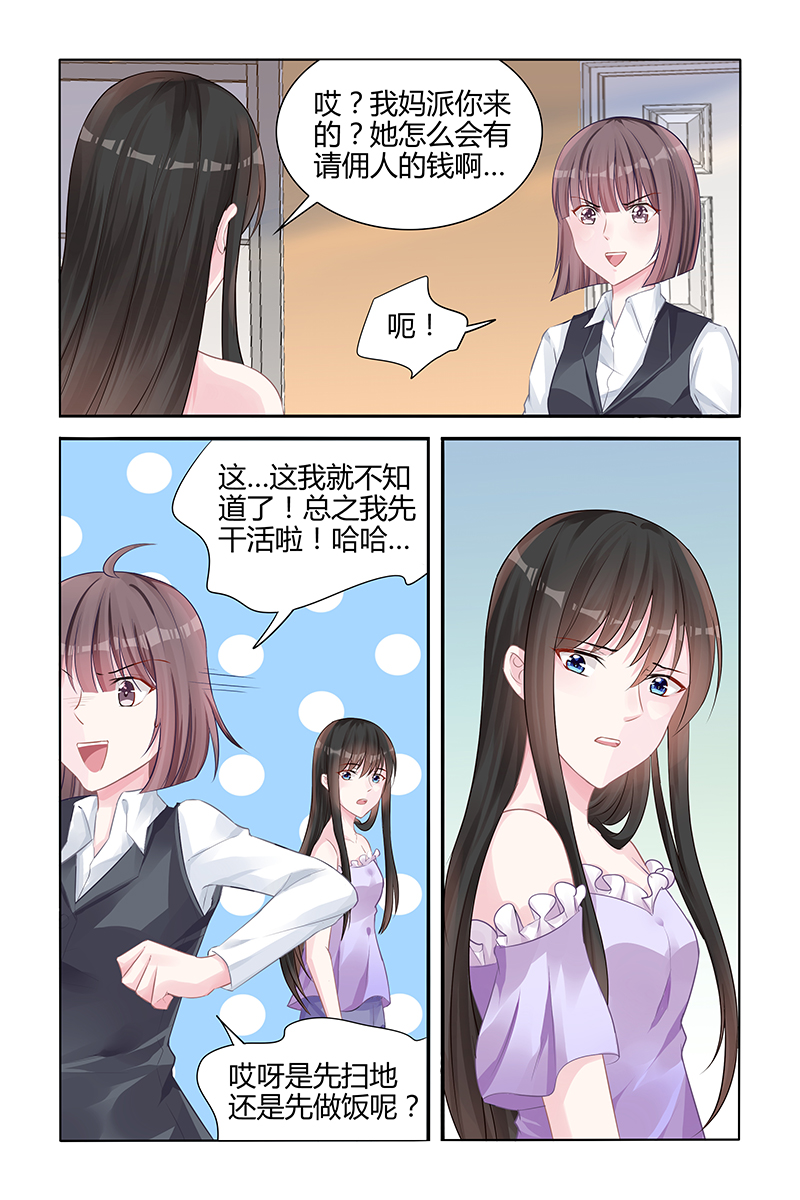 141_第141话-3