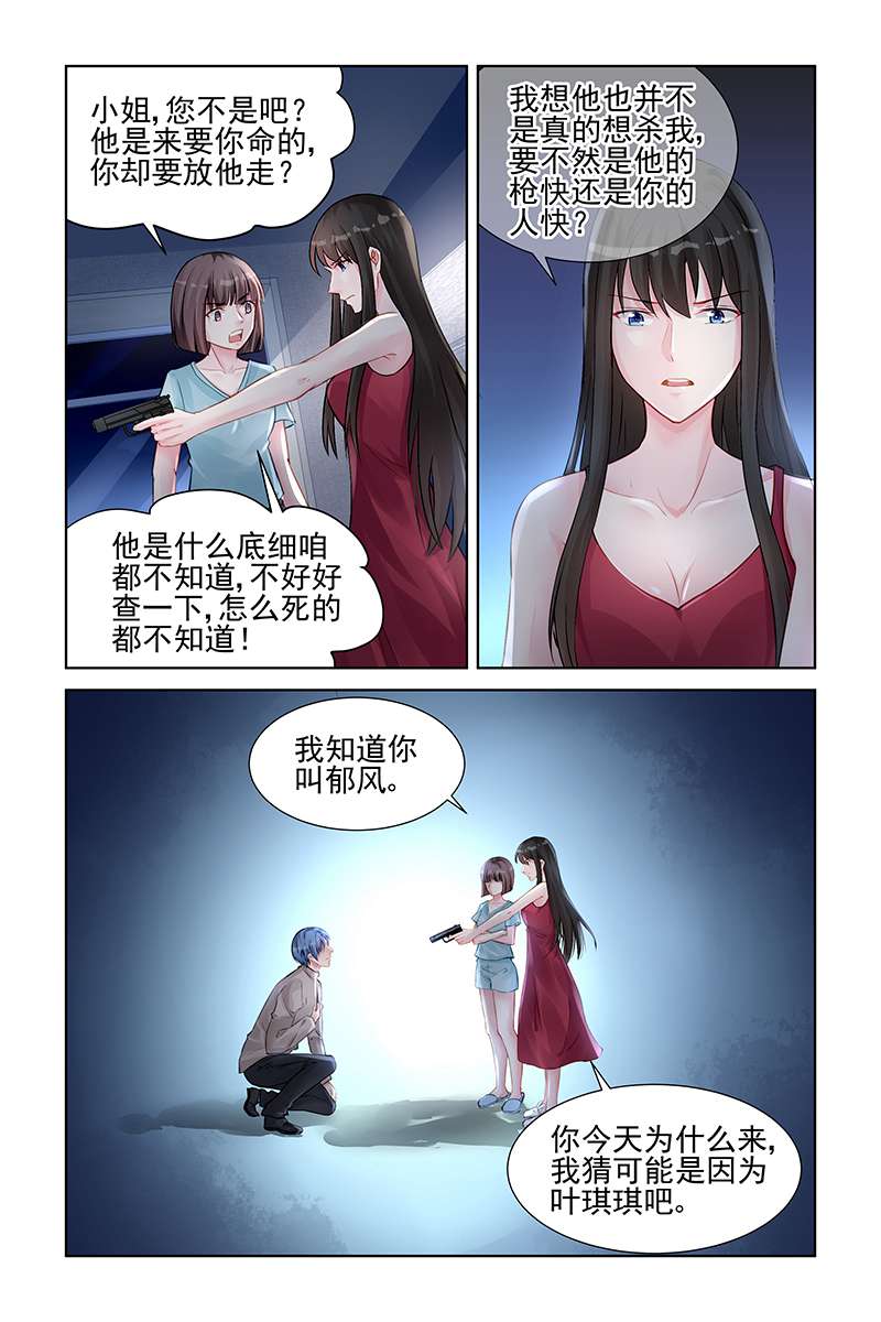 143_第143话-0