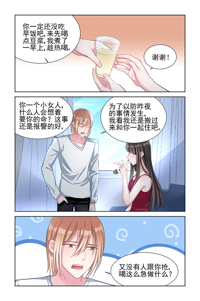 144_第144话-3